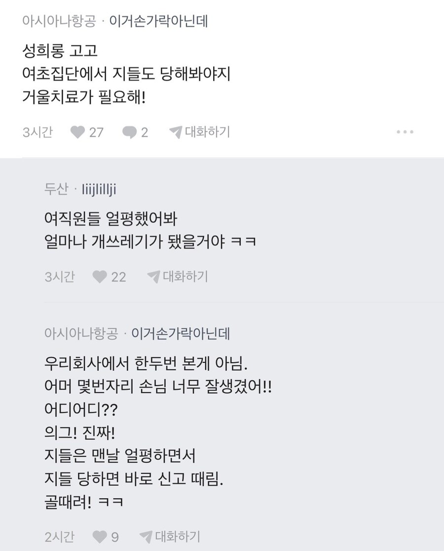 오늘 카페에서 공개처형 당했다는 공무원_5.jpg