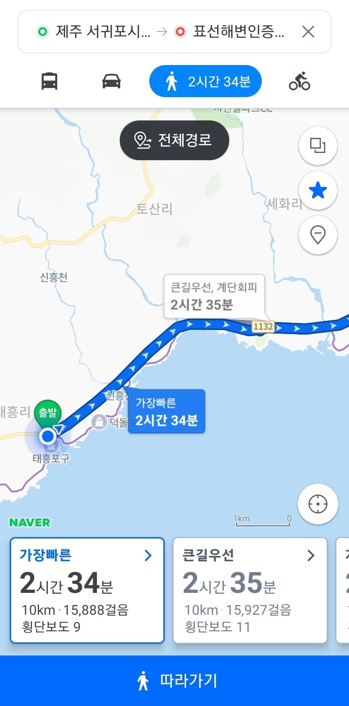제주 환상 자전거길 234km 도보여행 4일차 -스압주의-_12.jpg