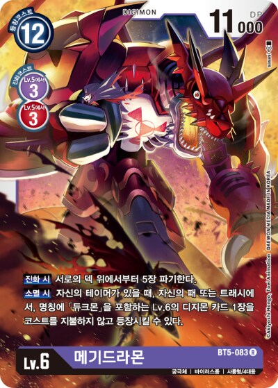 디지몬)자캐딸 그 잡채 디지몬.jpg_3.png