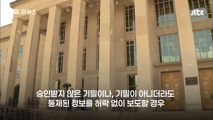 언론통제 들어간 미국 근황_5.jpg