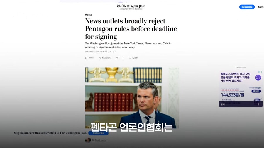 언론통제 들어간 미국 근황_9.jpg