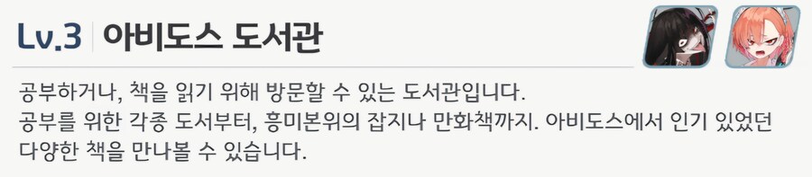 블루아카) 아비도스 도서관의 두 손님._1.jpg