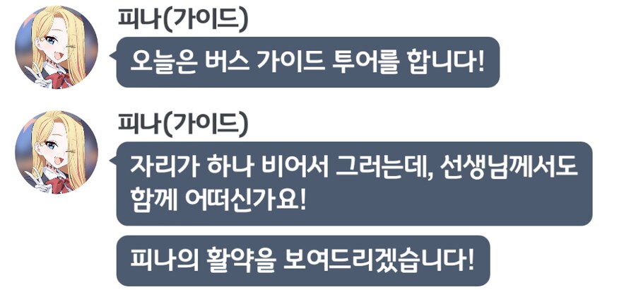 블루아카) 인원파악은 중대사항이다_1.png