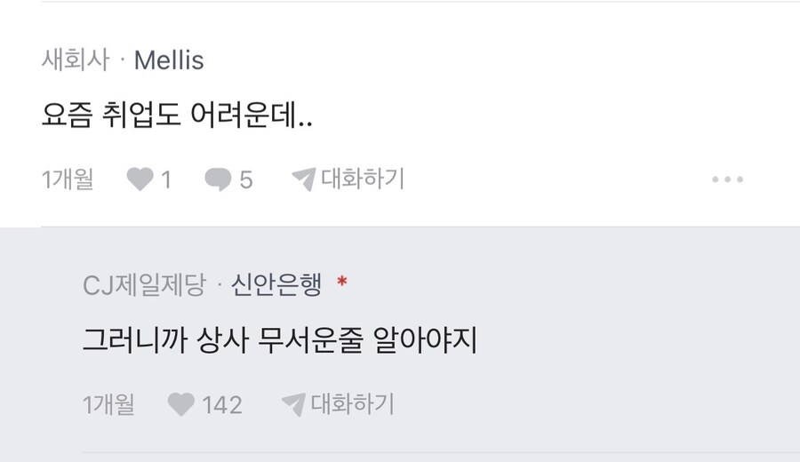 Z세대 후배를 혼내는 방법_3.jpg