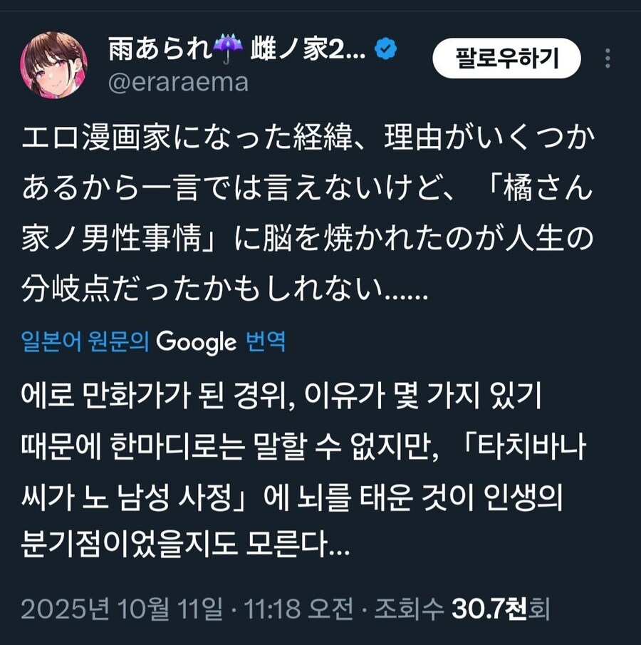 NTR동인지 작가가 된 이유_3.jpg