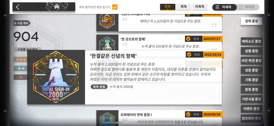 명일방주) 해묘형에게 이것저것 많이 받았네_1.png