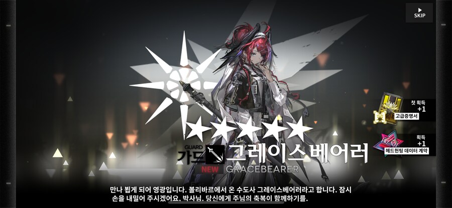 명일방주) 해묘형에게 이것저것 많이 받았네_3.png