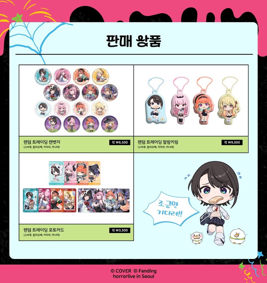 버튜버) 할로윈 굿즈가격이 왜이래_3.png