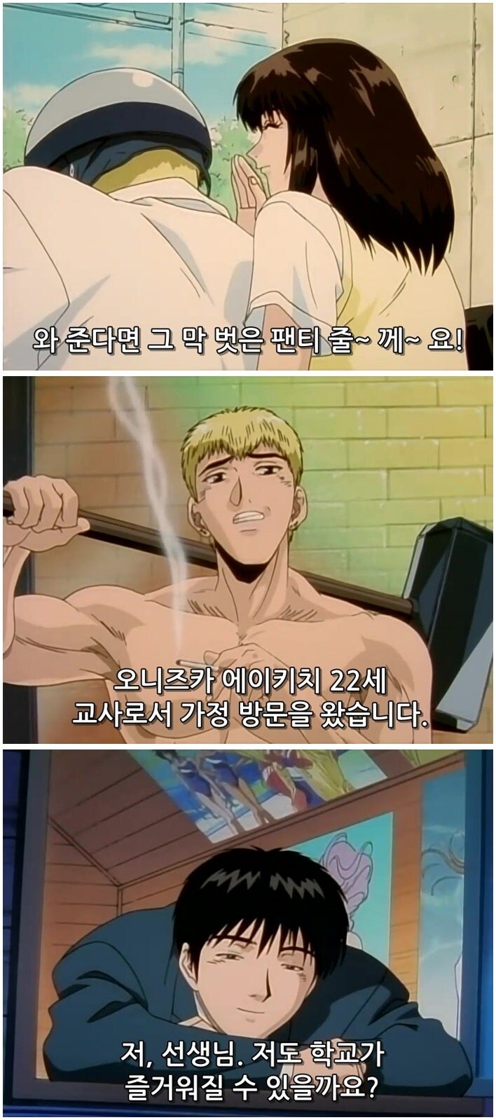 GTO - 혼자만의 밤_3.jpg