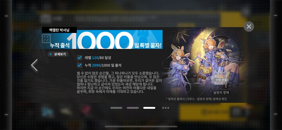 명일방주) 와 출석일 인증이다_1.png