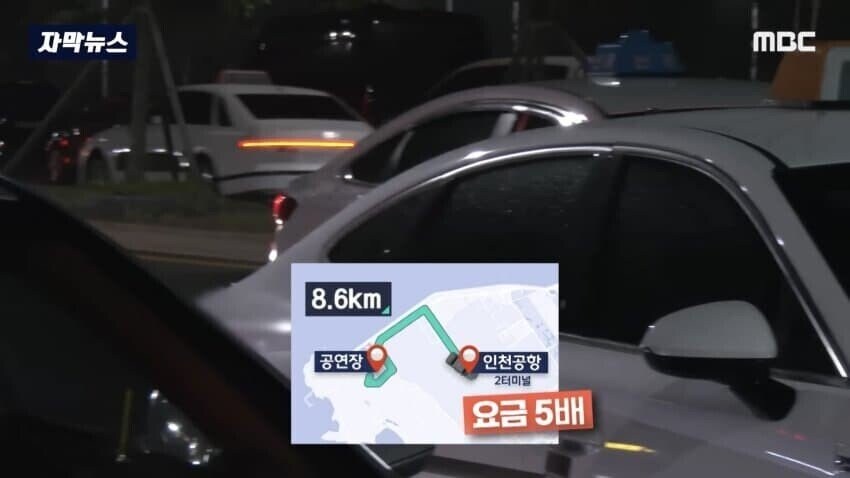 2025년에도 여전한 택시 바가지 요금.jpg_8.jpg