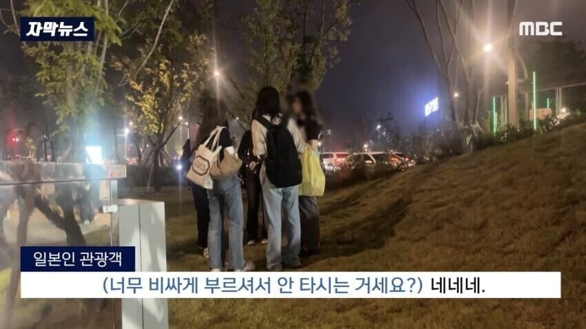 2025년에도 여전한 택시 바가지 요금.jpg_9.jpg