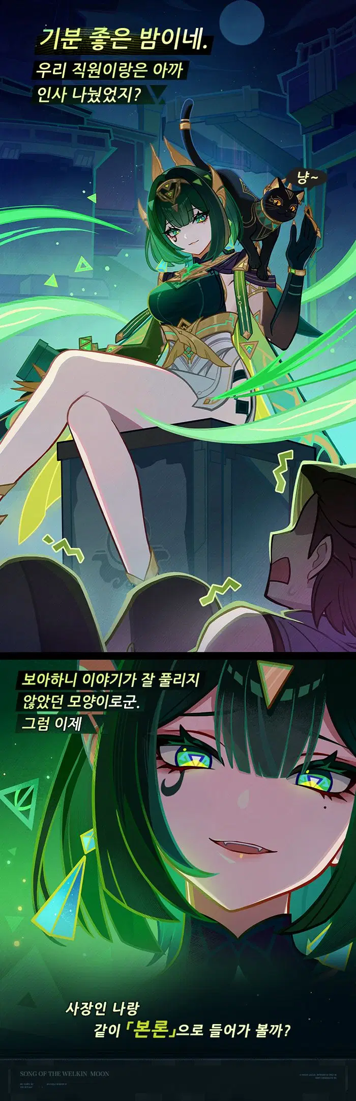 원신 「비밀의 집」 일화——아슈르의 야근 날_3.webp