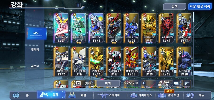 갓건담 픽업 기간동안 200뽑 가능할까요?_1.jpg