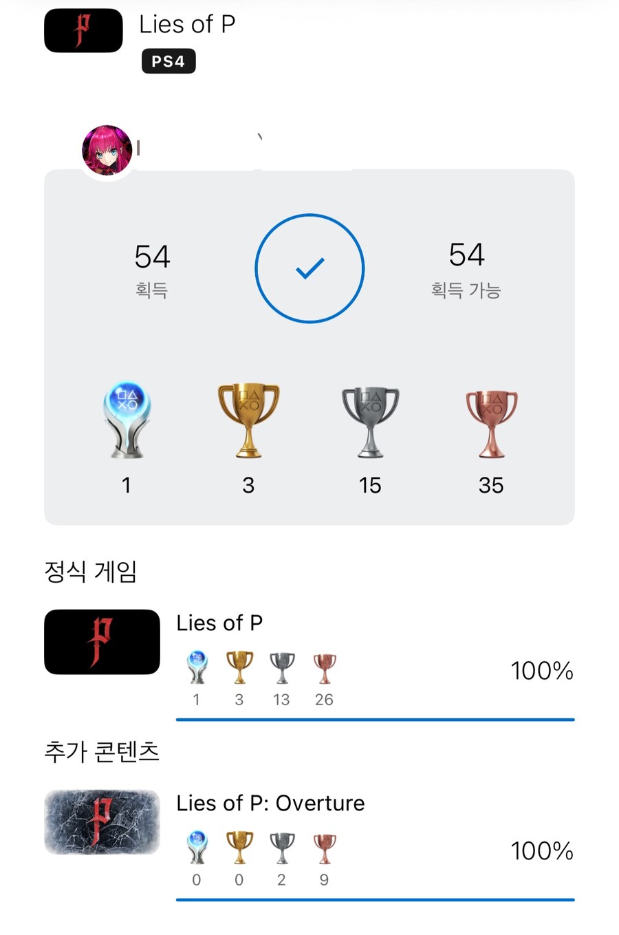 PS 트로피작 끝..._2.jpg