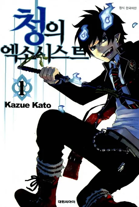 청의엑소시스트) 주관적인 이 작품 아쉬웠던 점_1.webp