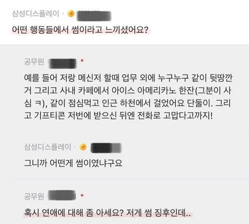 지옥에서 온 썸남.jpg_2.webp