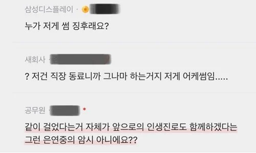 지옥에서 온 썸남.jpg_3.webp