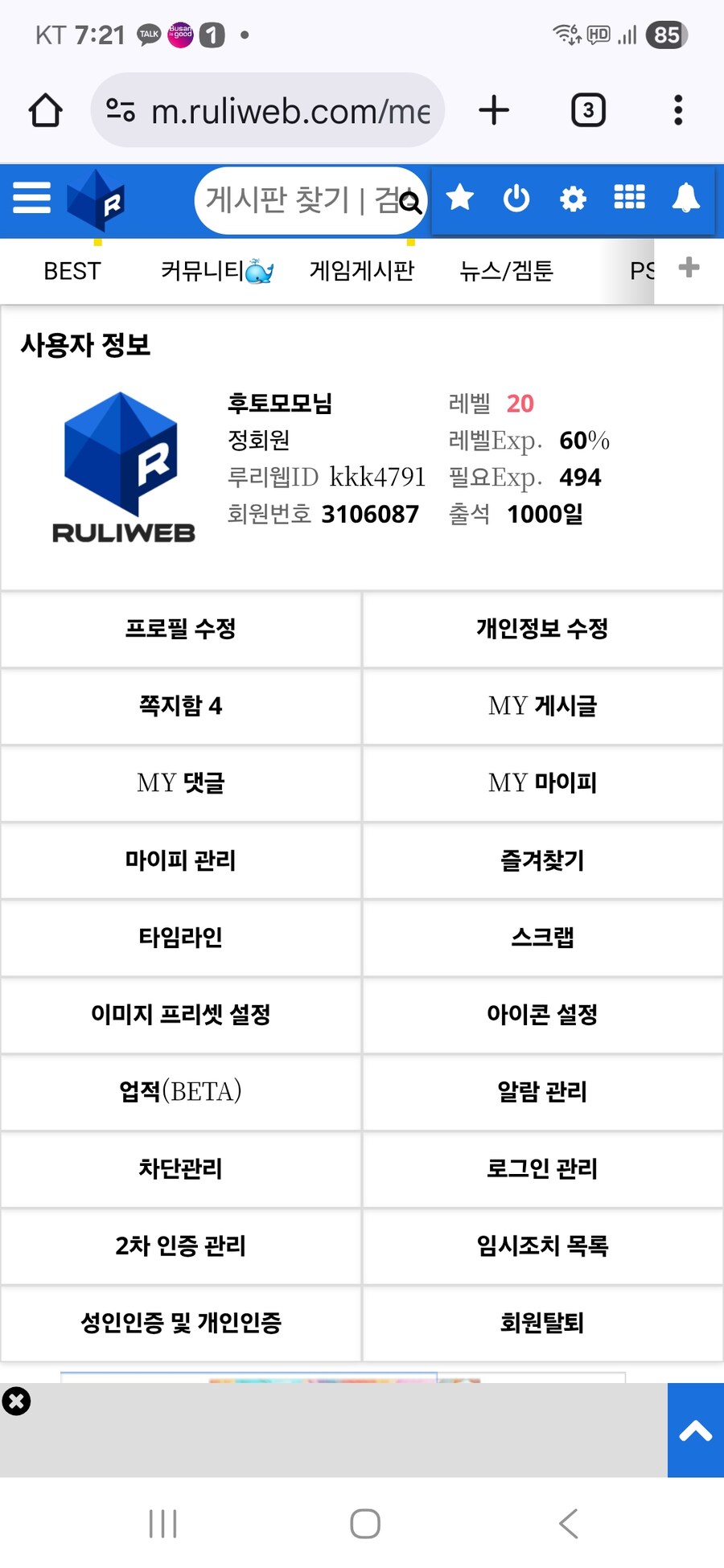와 뉴비 출석일 1000일됨 ㄷㄷ_1.jpg