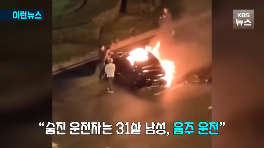 샤오미전기차 화재 ㄷㄷㄷㄷ_4.jpg