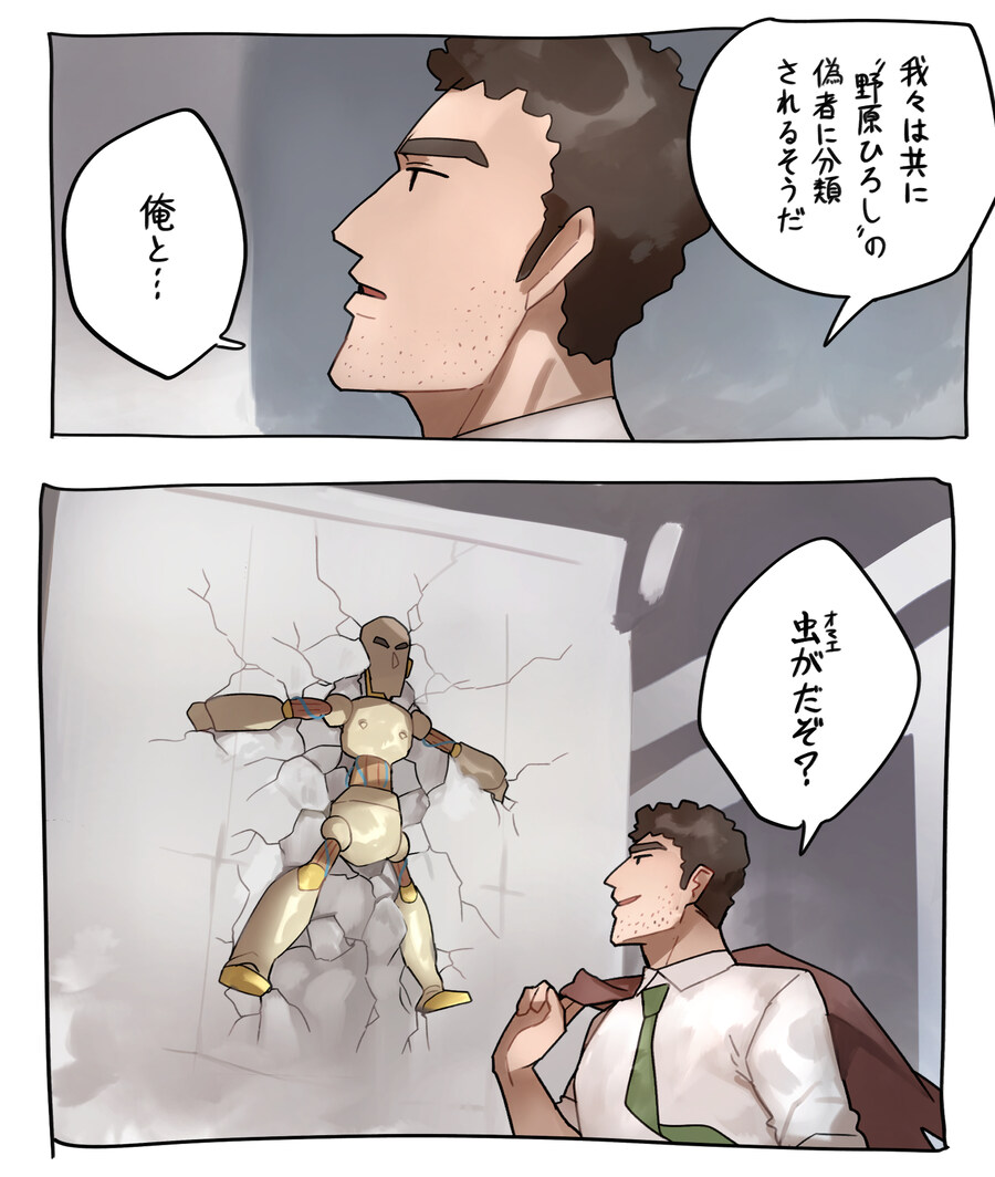 "우리들은 노하라 히로시의 '가짜'일 뿐이라구..?"_1.jpg