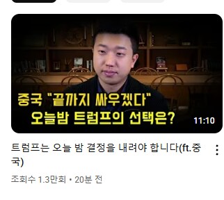 신탁)트럼프는 오늘결정 못함, 중국은 끝까지 못싸움_1.png