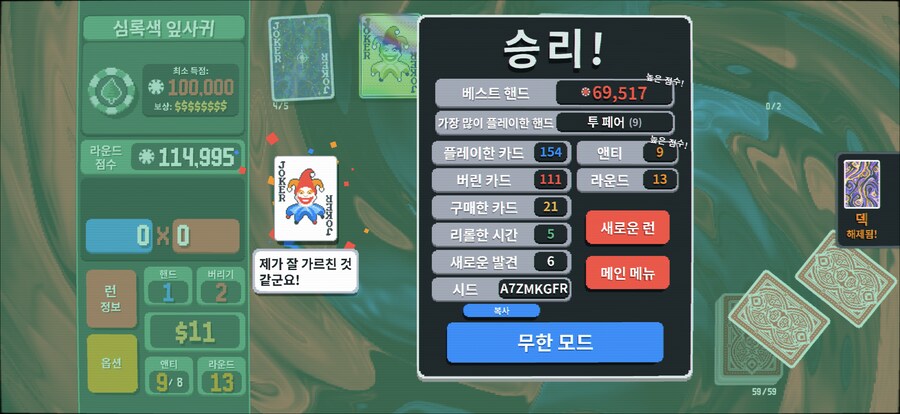 개씹↗망겜 드디어 한번 깨보네_1.png