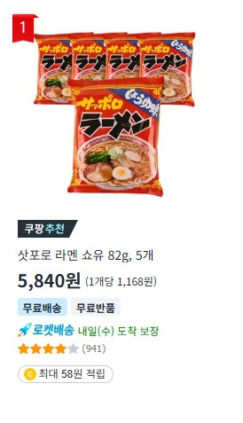 인스턴트 일식 라멘 잘 아는 유게이 있음??_1.png