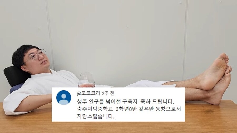 90만 구독자 기념 겸손인터뷰 진행한 충주맨_21.jpg