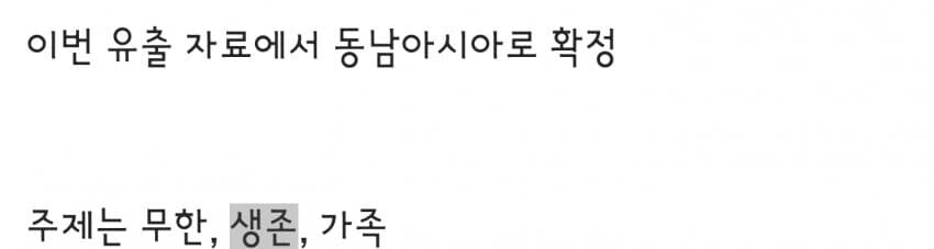 오싹오싹 포켓몬 10세대 유출.jpg_3.jpg