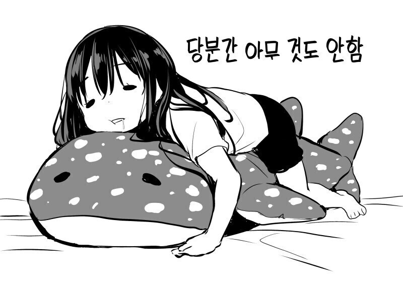 뒹굴뒹굴 상어 여동생 만화.manhwa_2.jpg