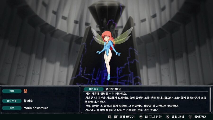 슈로대) 제트 스트림 어택을 맞은 규네이_2.png