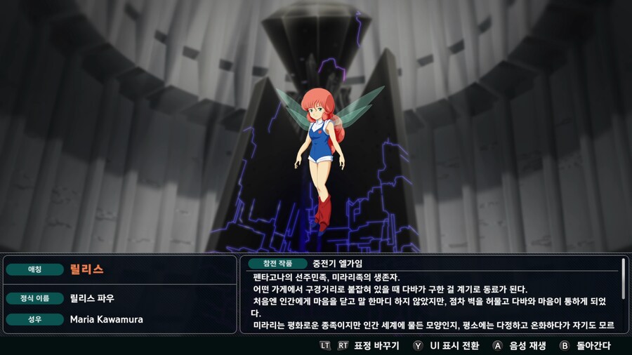 슈로대) 제트 스트림 어택을 맞은 규네이_3.png
