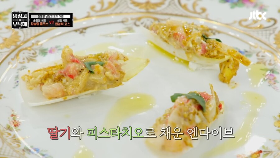 냉장고를 부탁해에서 제일 여성들에게 반응 좋다는 셰프_4.jpg