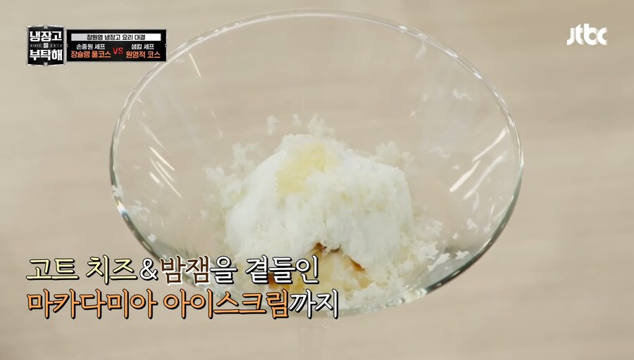 냉장고를 부탁해에서 제일 여성들에게 반응 좋다는 셰프_6.jpg