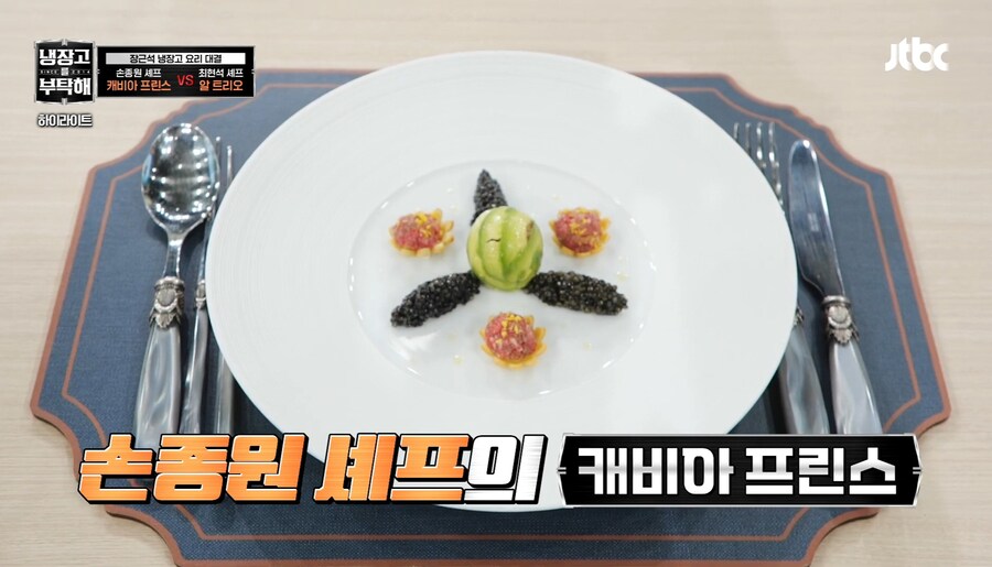 냉장고를 부탁해에서 제일 여성들에게 반응 좋다는 셰프_11.jpg