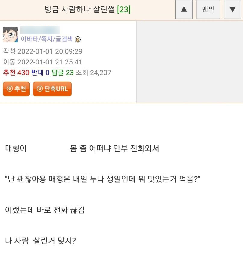 매형 목숨 살린 처남_1.jpg