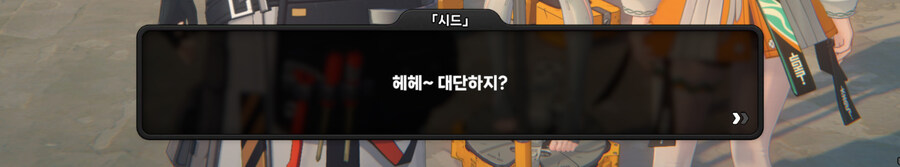 젠레스) 시드시드야_3.jpg