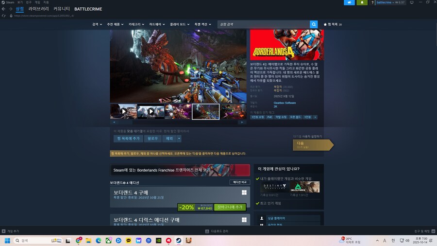 보더랜드 망했나_1.png