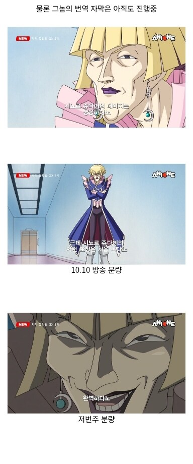 유희왕 gx 자막 논란 근황_1.jpg