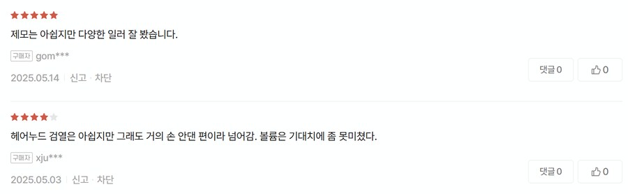 생구멍) 일러스트집 리뷰 개 웃기네 ㅋㅋ_2.png