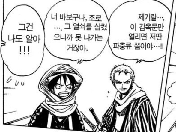 루피가 총명하게 행동할때 모음.onepiece_3.jpg