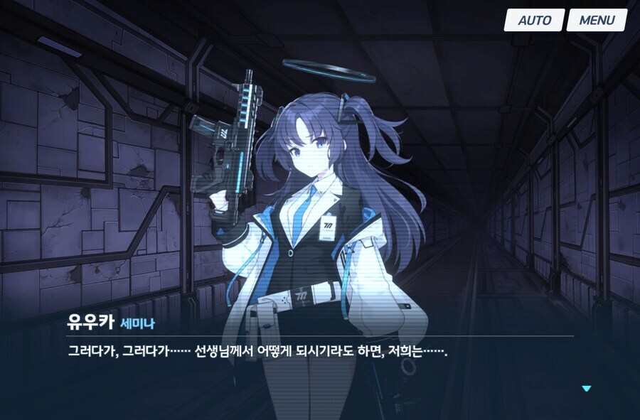 블루아카)지아비 걱정은 마누라 몫_2.jpg