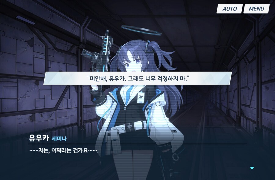 블루아카)지아비 걱정은 마누라 몫_4.jpg