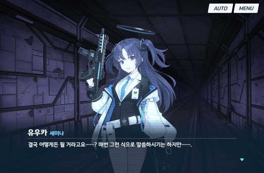 블루아카)지아비 걱정은 마누라 몫_5.jpg