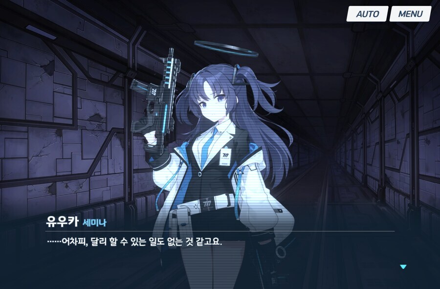 블루아카)지아비 걱정은 마누라 몫_7.jpg