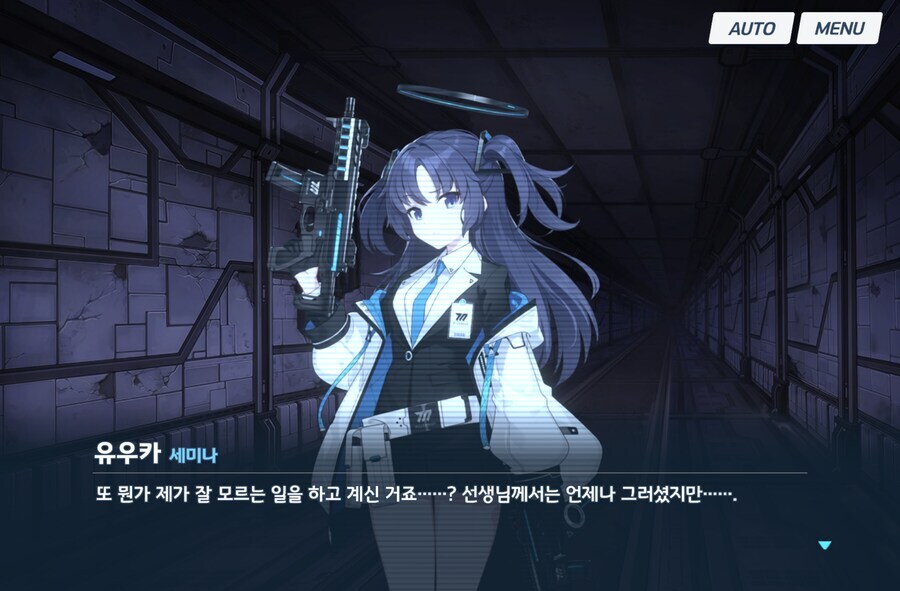 블루아카)지아비 걱정은 마누라 몫_1.jpg
