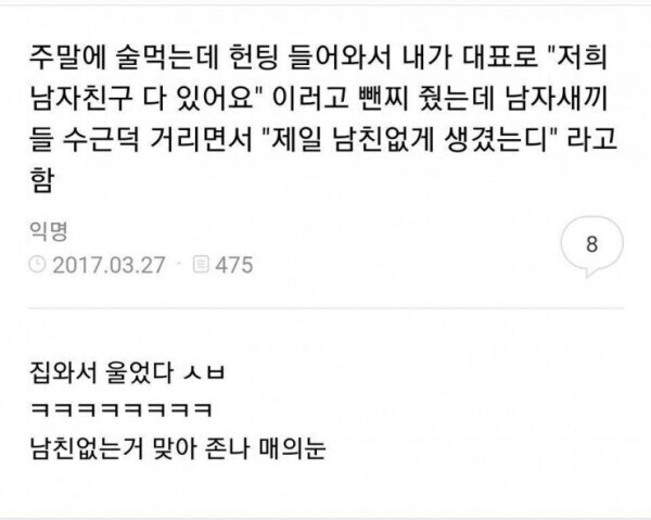 저희 남자친구 다 있어요_1.jpg