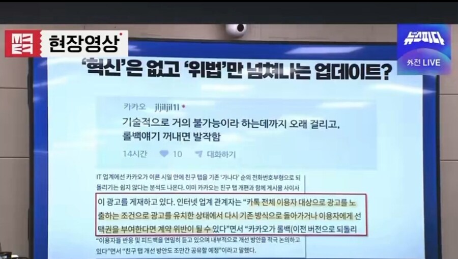 기술적 문제로 카카오톡 롤백은 불가능하답니다_1.jpg