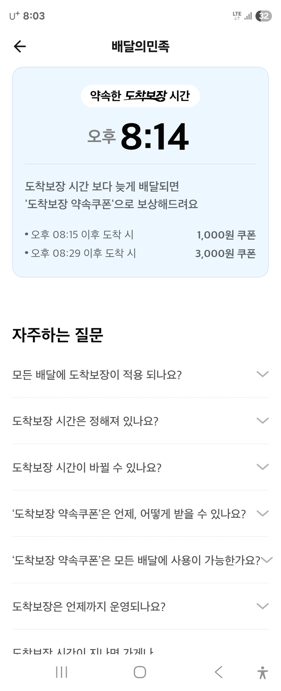 배달)배민 제일 빡치는 건 이거지_1.jpg